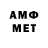 Амфетамин VHQ Vetal Kor