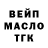 Codein напиток Lean (лин) Kolia Lisak