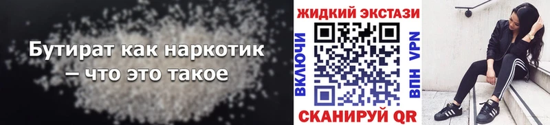гидра как зайти  купить наркотики сайты  Талица  Бутират буратино 