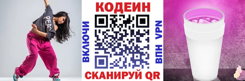 Кодеиновый сироп Lean напиток Lean (лин)  продажа наркотиков  нарко площадка состав  Талица 