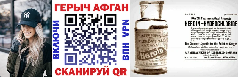 ГЕРОИН хмурый  Талица 