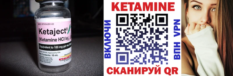 КЕТАМИН VHQ Талица