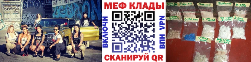 МЯУ-МЯУ 4 MMC Талица