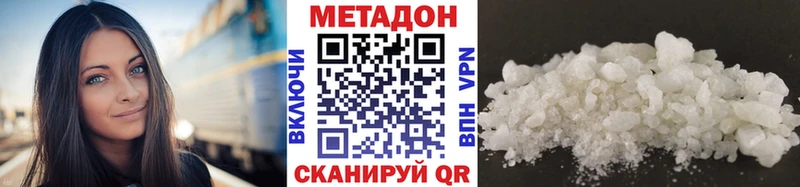 Метадон VHQ Талица