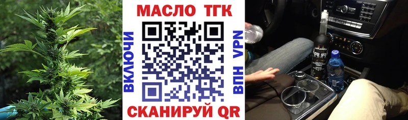 ТГК гашишное масло  это состав  Талица 